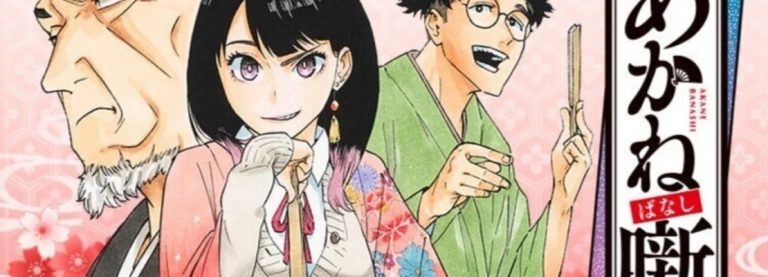 AKANE BANASHI E IL RAKUGO