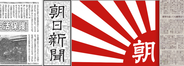 TODDI, COME SI REALIZZA UN GIORNALE GIAPPONESE